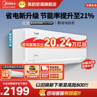 美的(Midea)空调酷省电大1匹p新能效变频冷暖壁挂式智能家用节能省电卧室客厅挂机KFR-26GW/N8KS1-3