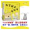 醉染图书你笑起来真好看9787513348638
