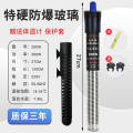 鱼缸加热棒自动恒温加温棒加温器温度计恒温器温控热带鱼小型石温 均码 200W/特硬防爆玻璃+保护套送吸盘温度计
