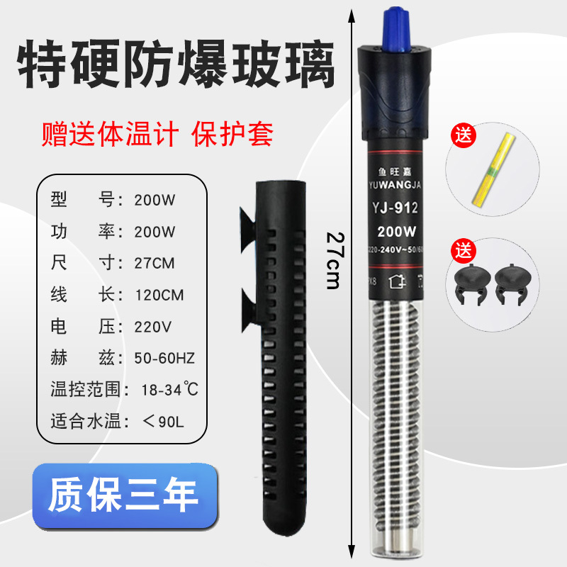鱼缸加热棒自动恒温加温棒加温器温度计恒温器温控热带鱼小型石英