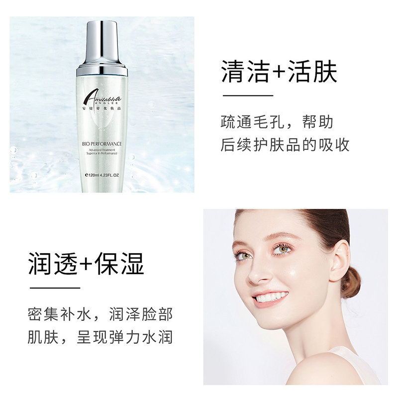 安婕妤胶原润透活肤水120ml 控油补水保湿爽肤水收缩毛孔男女正品