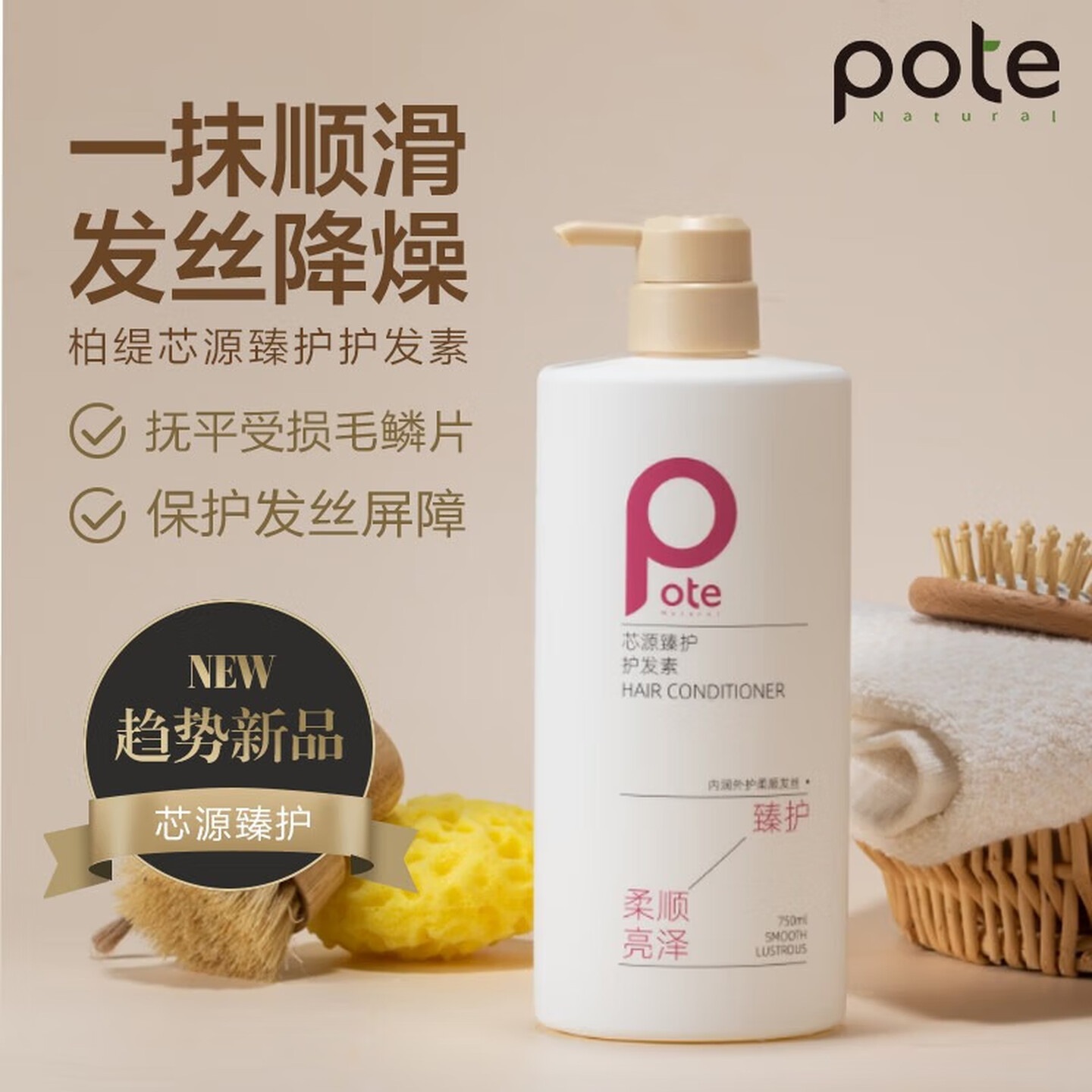柏缇 香氛香水沐浴露男女保湿清洁肤持久留香沐浴乳液 750ml 1瓶 芯源臻护护发素