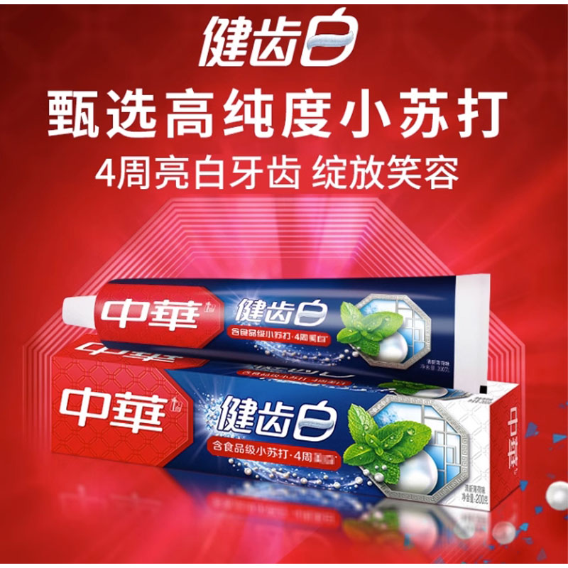 芳美达 中华健齿白牙膏口气清新薄荷味 炫动果香200g*4支高清大图