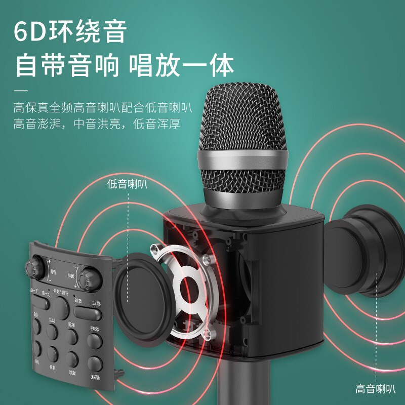 新科(Shinco) 声卡话筒音响一体麦克风全民K歌手机无线蓝牙家用电视唱歌直播神器专用儿童全能麦