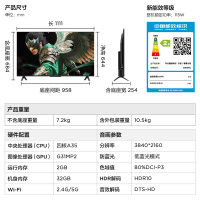 雷鸟雀5 25款50英寸4K超高清智能网络WiFi语音 2+32GB 液晶平板电视机50F295C
