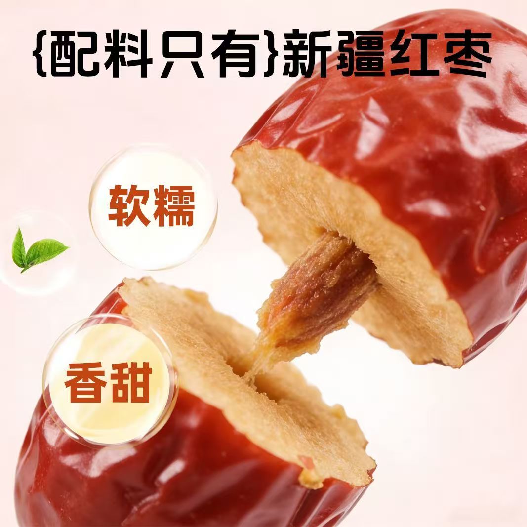 浙梅精选灰枣502克有核袋装健康零食干果枣制品营养美味高清大图