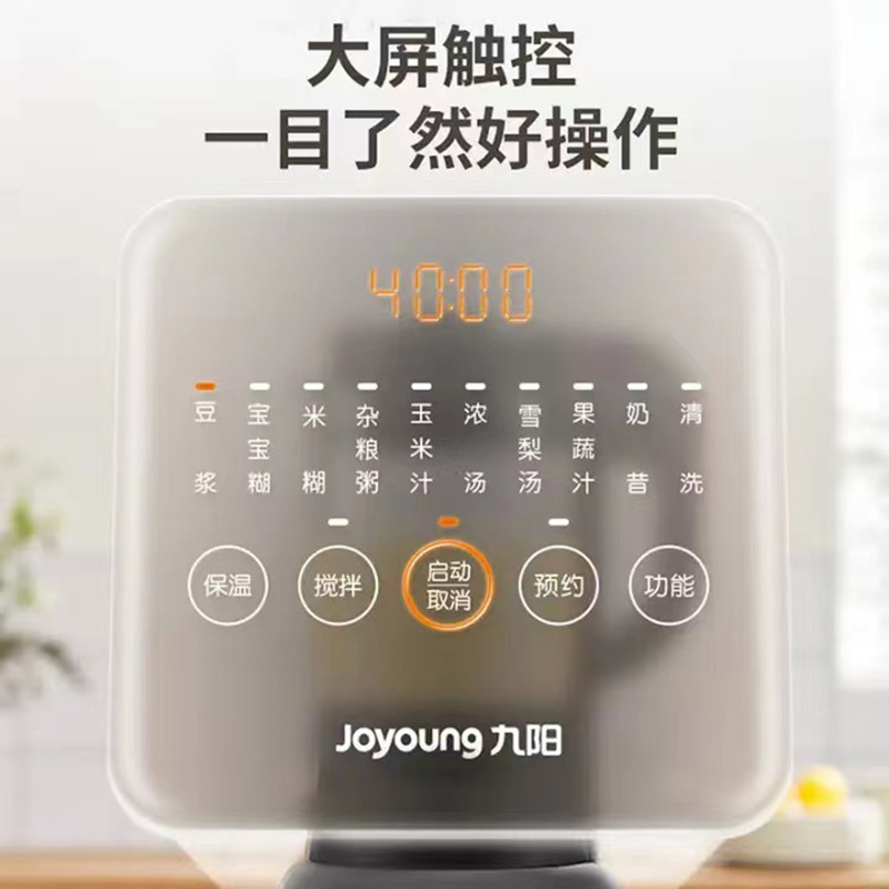 九阳(Joyoung) 破壁机 家用小型豆浆料理榨汁机全自动加热多功能料理机 Y903B
