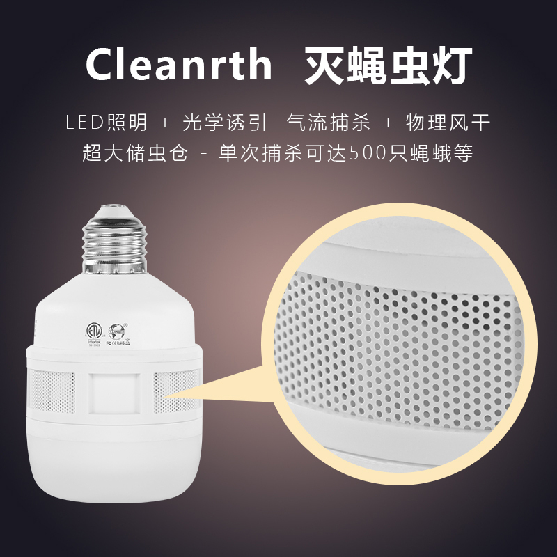 CLEANRTH灭蝇灯家用室内吸入式照明灯泡杀灭苍蝇神器餐厅饭店苍蝇克星照明灯泡 暖白 6W