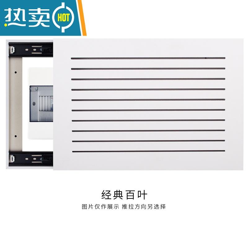 敬平弱电箱遮挡装饰电闸箱电表盒配电箱多媒体箱现代简约电表箱装饰画装饰画 经典百叶 小号46*32*3.5覆盖38*23*2.5右推拉超薄推拉