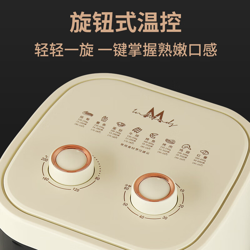 英麦斯 艾唯伊空气炸锅Y2307ZG高清大图