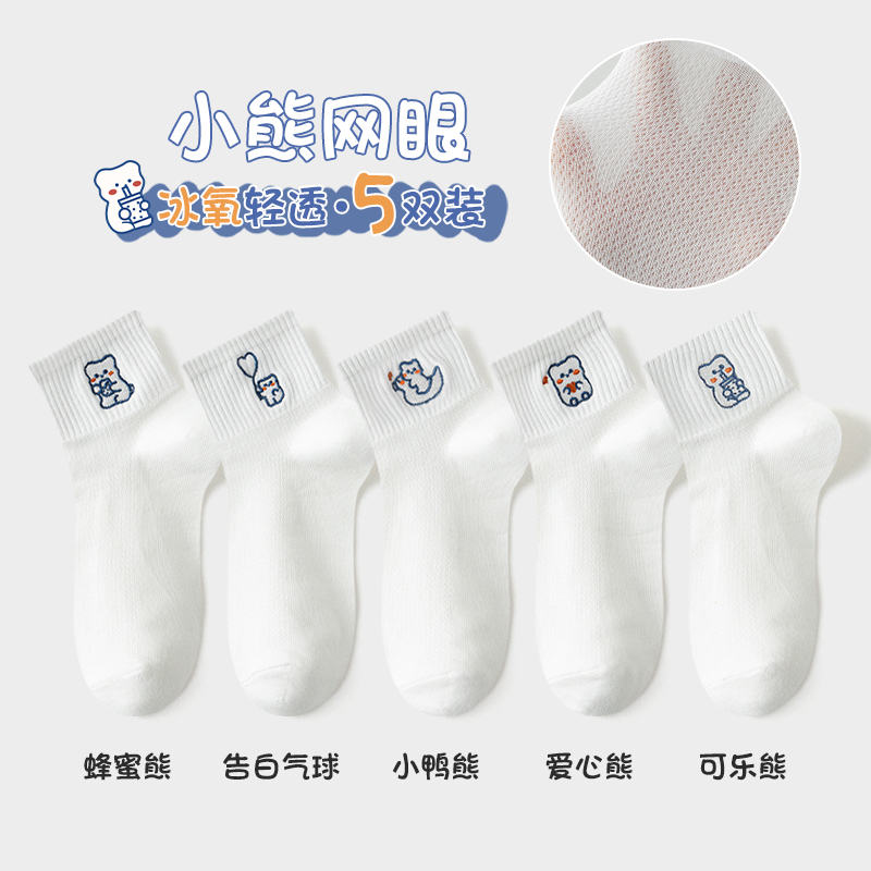 南极人袜子女短款纯棉夏季薄款网眼透气卡通可爱少女夏天白色短袜