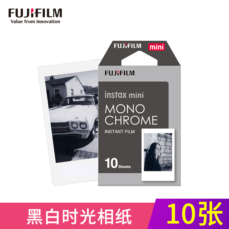 富士(FUJIFILM)INSTAX 拍立得 富士趣奇mini7c/8/9/25/90/70通用快显胶片 黑白时光10张