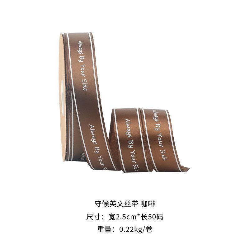 家柏饰(CORATED) 2.5cm英文字母丝带蛋糕缎带绸带丝带花束包装丝带礼品盒绸带 咖啡（2.5cm守候丝带）