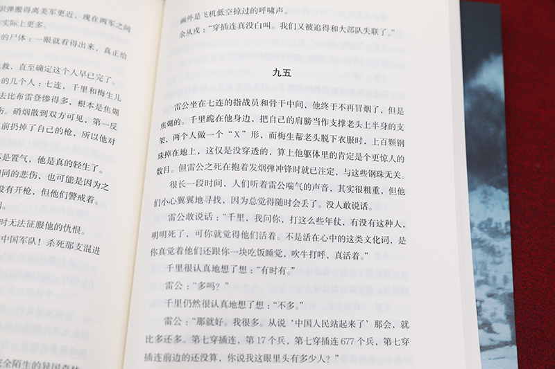 [醉染正版]冬与狮 兰晓龙著 吴京易烊千玺主演电影长津湖原著 抗美援朝历史朝鲜战争长津湖之战 军事小说书籍 人民文学出版高清大图