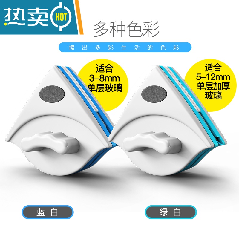 敬平双面擦器洗窗户玻璃擦玻璃器高楼清洁器刮窗器家用刮水刷搽窗器 (钢化)适用:5-12mm钢化玻璃 [送58配高清大图