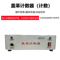 盖革计数器 核辐射检测仪盖革计数器大理石放射性CT/X光监测测量仪xy射线报警