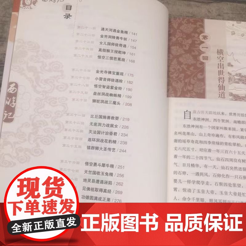 成长文库 你一定要读的中国经典 拓展阅读本 青少版 水浒传 拓展阅读本青少年版 四大名著 古典历史名著 故事集插图本高清大图