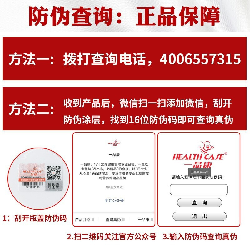 一品康 灵芝葛根软胶囊配护肝片喝酒前酒后不醉保肝补肝解救脂肪肝加班熬夜抽烟肝脏排毒常备