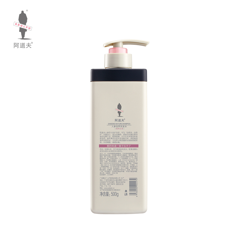 阿道夫(ADOLPH)人参自然洗发液(焗养丝滑)500g/瓶