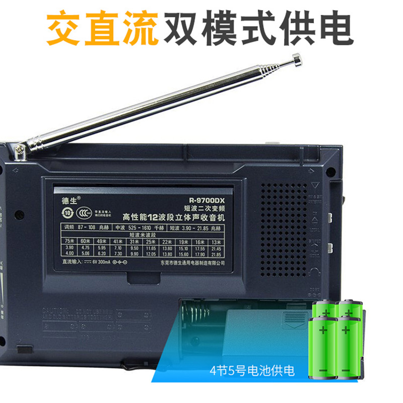德生收音机R-9700DX 银灰色 全波段老年人便携式复古老式二次变频新款台式立体声半导体操作简单指针式短波抗干扰广播高清大图