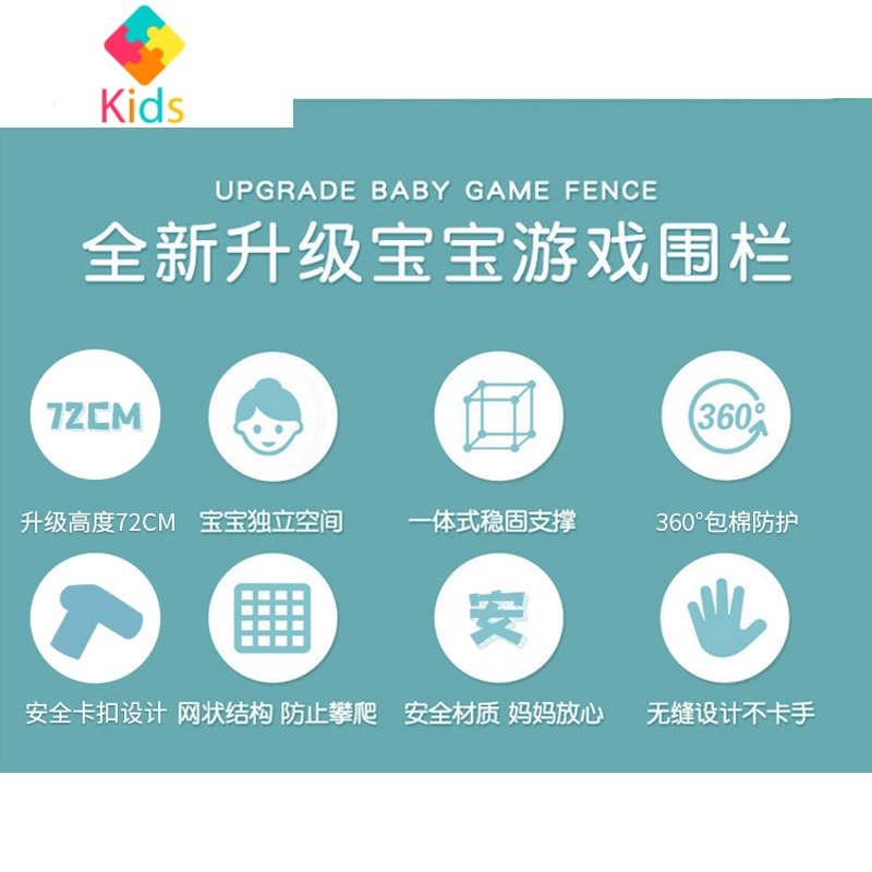 婴儿童游戏围栏宝宝爬行垫防护栏室内幼儿爬行学步栅栏加高防磕碰真智力 马卡绿150*150+投篮筐+50球 全包棉+吸盘+