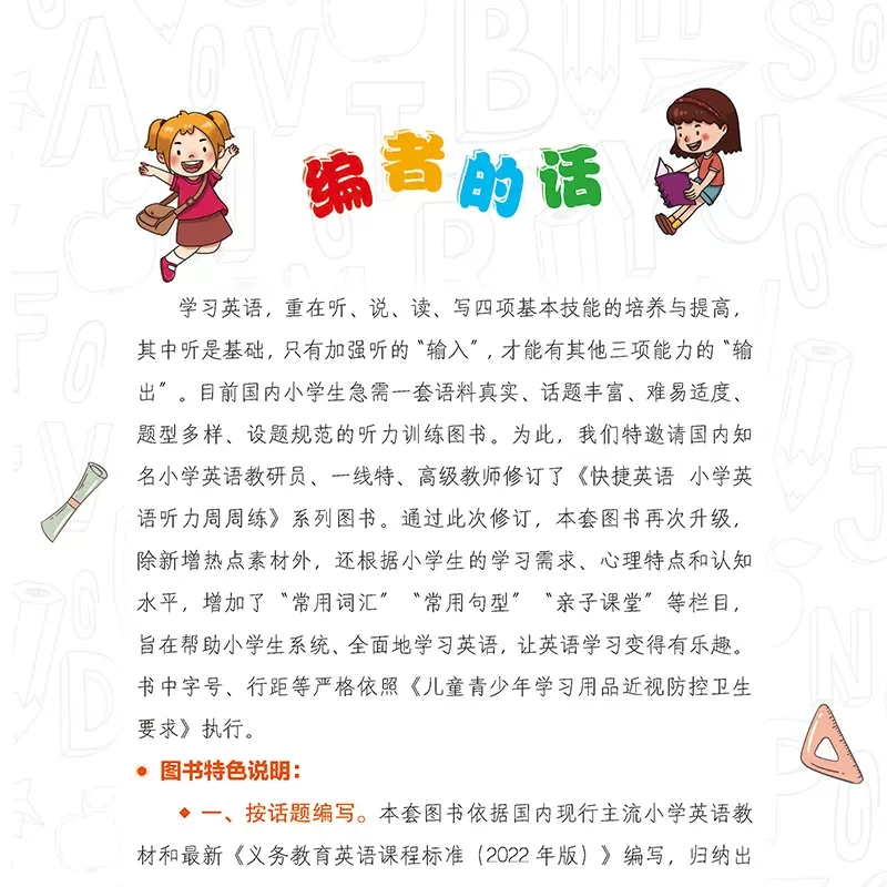 英语阅读周周练 小学三年级 [正版]快捷英语小学英语阅读理解专项训练听力训练周周练三年级四年级五年级六年级上册下册全一册高清大图