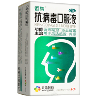 香雪 抗病毒口服液10ml*18支 清热去湿 凉血解毒 风热感冒流感