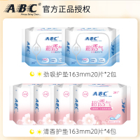 ABC卫生护垫劲吸量多型+淡雅清香棉柔组合6包122片