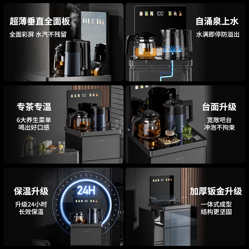 华帝茶吧机新款家用立式饮水机下置水桶全自动一体客厅茶水机189高清大图