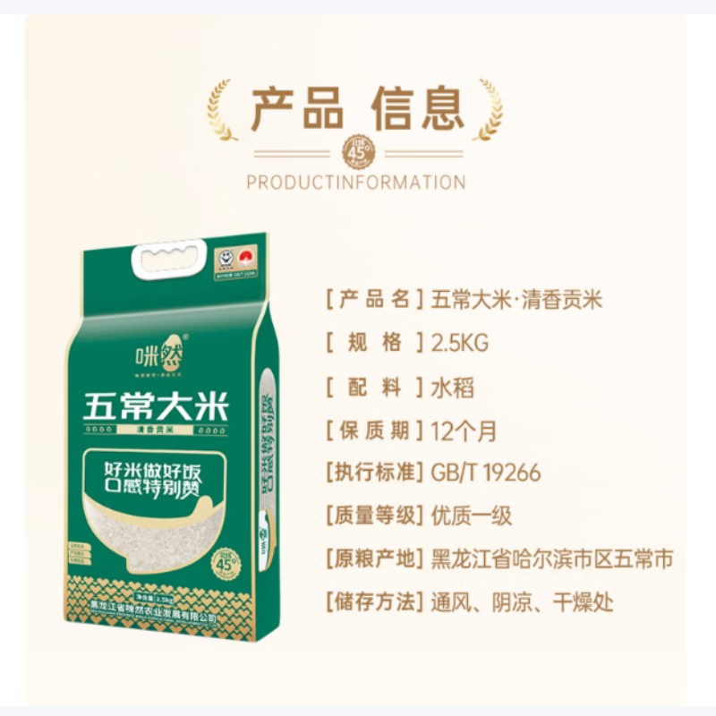 咪然有机胚芽米2.5kg新米当季现磨营养丰富胚芽完整口感软糯香甜高清大图