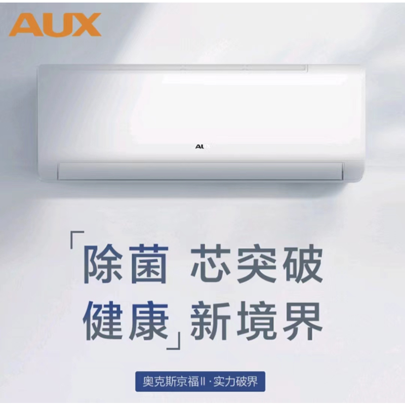 奥克斯空调 1.5匹 新1级能效 变频挂机 KFR-35GW/BpR3AQG18(B1)