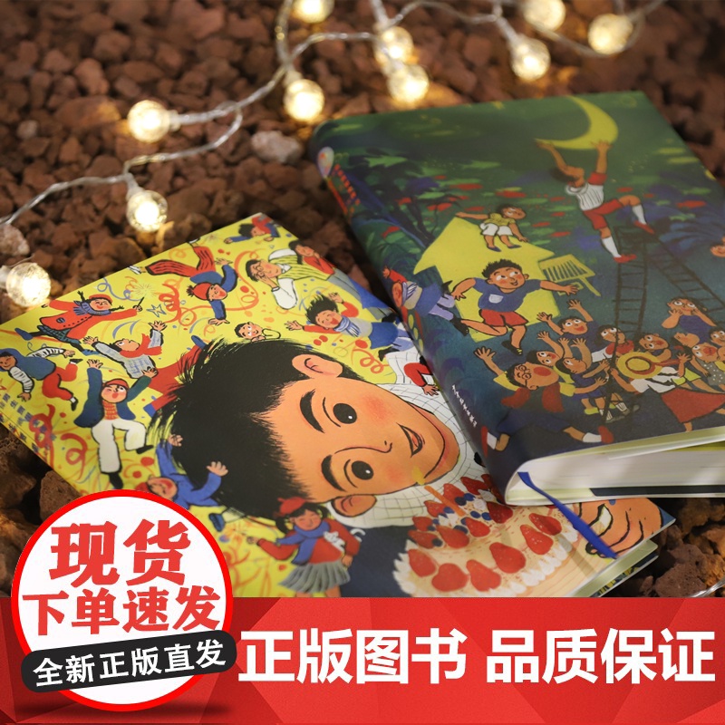 男生贾里全传臻藏版 秦文君上海少年儿童出版社青春期青少年校园文学成长读物现象级经典作品 另著贾梅日记女生贾梅高清大图