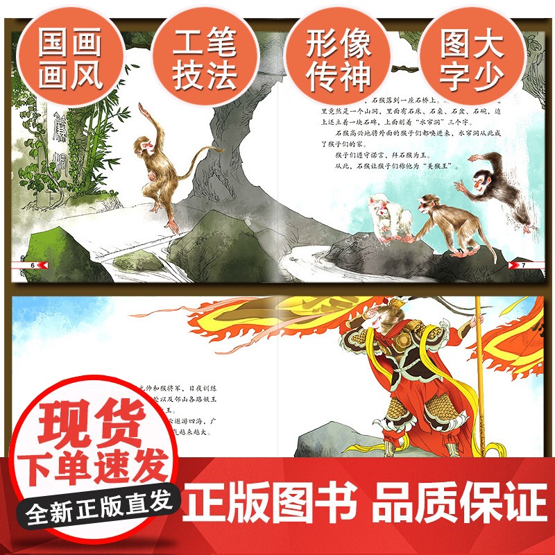 西游记儿童绘本连环画 全套10册老版珍藏版幼儿美绘本幼儿园大班中班小班宝宝阅读书籍故事书3-6-8岁漫画书美猴王小人书小高清大图