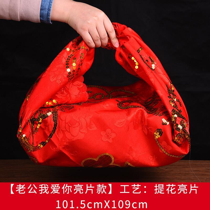 婚庆用品婚礼包袱结婚女方陪嫁红包袱皮新娘新人嫁妆喜盆包裹布