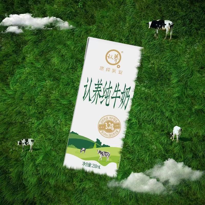 认养纯牛奶250ml*16盒宁夏全脂纯牛奶学生儿童营养早餐奶整箱批发高清大图