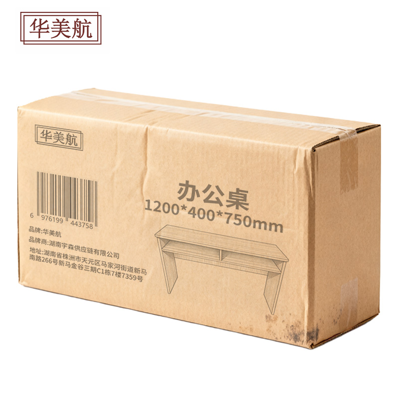 华美航 办公桌 1200*400*750mm张高清大图