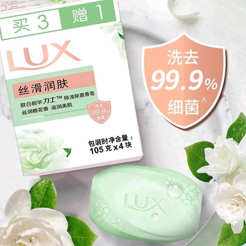 力士香皂 105g*5块