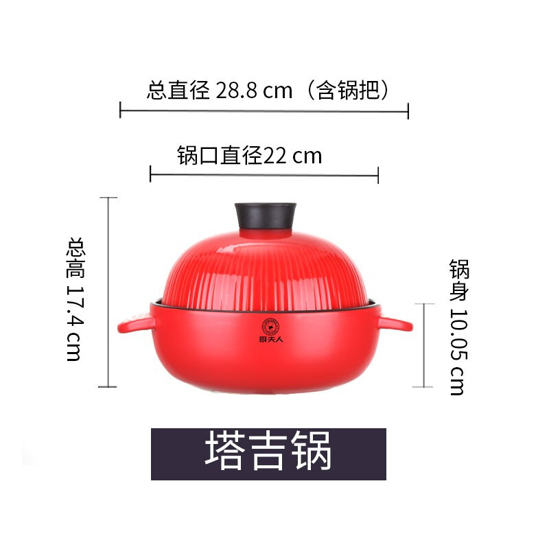 厨夫人砂锅炖锅 尊享传承系列陶瓷锅具 28.8cm 塔吉锅 塔基锅