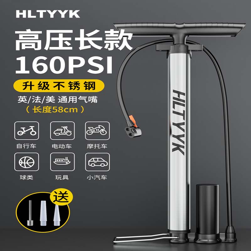 打气筒自行车家用不锈钢高压泵电动电瓶车汽车便携气管子篮球通用 长款小高压-不锈钢款160PSI【赠多用气嘴】