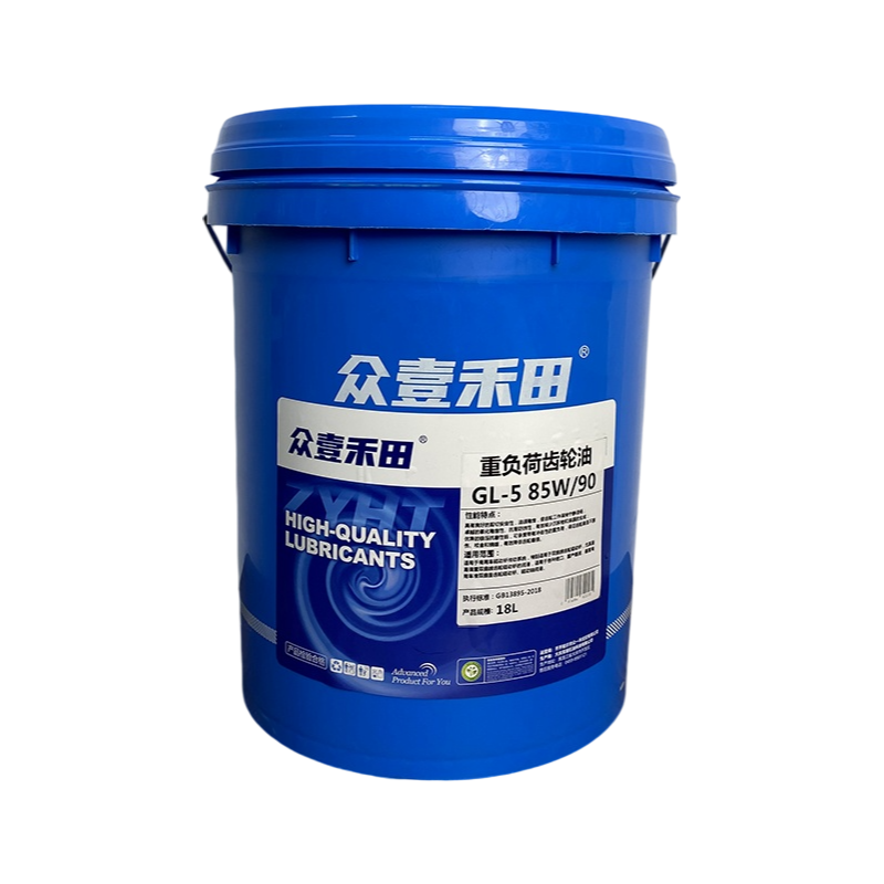 众壹禾田 重负荷齿轮油 GL-5 85W/90 18L桶高清大图