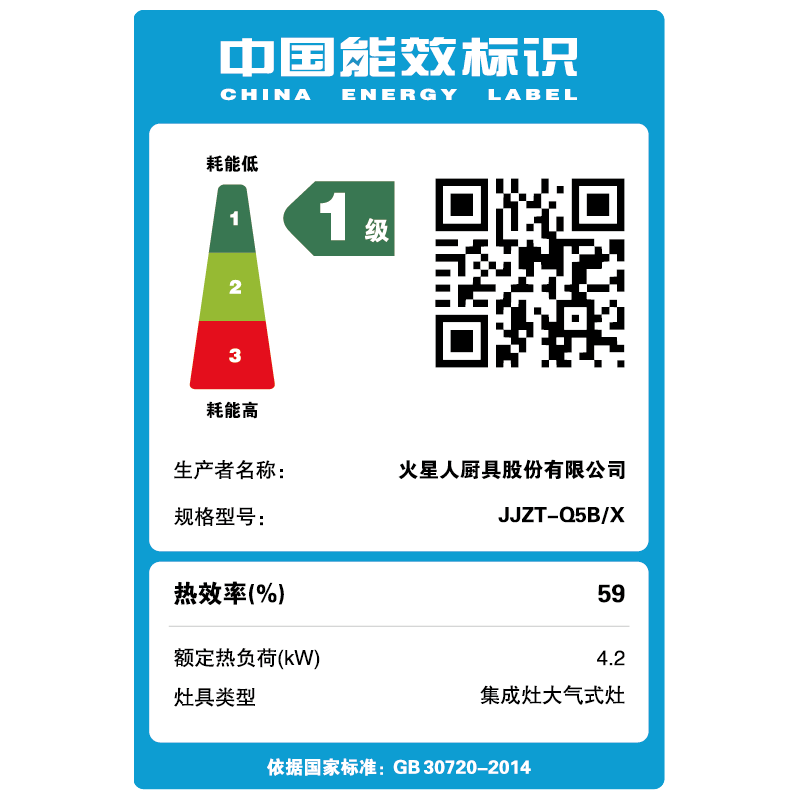 火星人(marssenger)Q5B/X集成灶侧吸下排油烟机燃气灶消毒柜一体灶 99.95%油烟吸净率 天然气