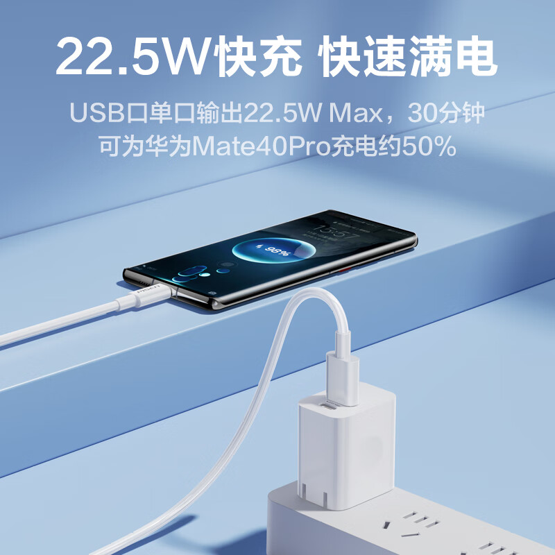 品胜(PISEN)3C认证充电器 PD20W快充+22.5W多口充电头USB插头 KC-C02/云初白
