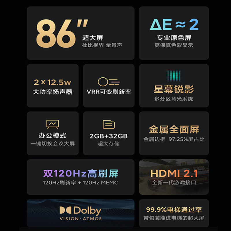 小米电视 86英寸超大屏 金属全面屏 4KHDR超高清 2GB+32GB 智能教育游戏电视L86R6-MAX 红米
