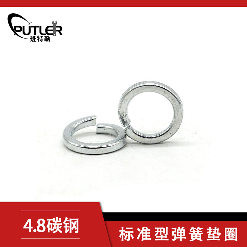 班特勒 标准型弹簧垫圈 30mm 镀锌/个高清大图