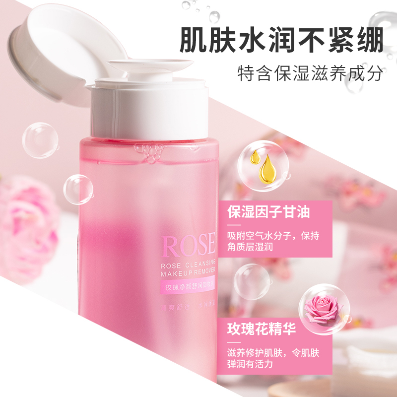 名创优品(miniso) 眼唇脸三合一按压学生温和无刺激清爽卸妆液