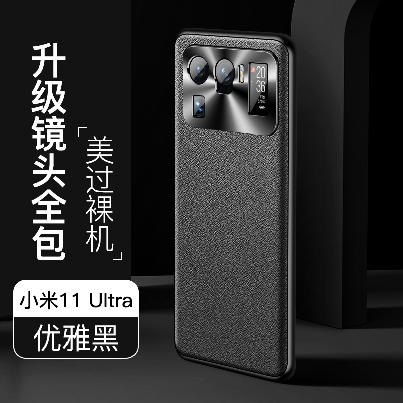 可波 小米11手机壳小米11pro外壳小米11ultra保护壳5g全包m11防摔保护套真素皮壳磨砂硅胶软壳防滑男女款