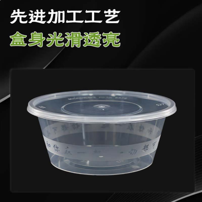 一次性打包盒 750透明圆形 (300套)带盖高清大图