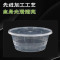 一次性打包盒 750透明圆形 (300套)带盖