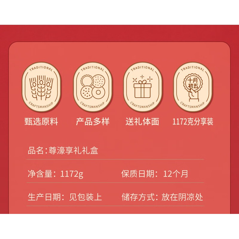 十月初五-1172g尊濠享礼礼盒高清大图