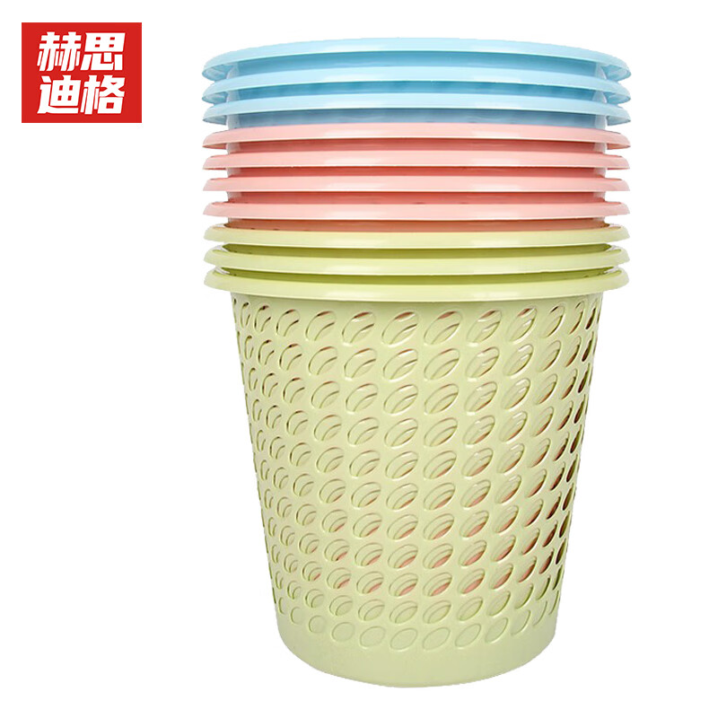 赫思迪格JG-493 商用垃圾篓 镂空垃圾桶 颜色随机 10个上直径27cm,高25cm 下直径19cm高清大图